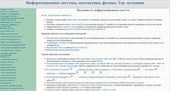 Desktop Screenshot of ndsis.ru