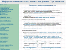 Tablet Screenshot of ndsis.ru